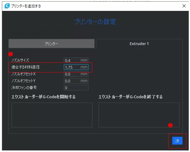 インストール画面