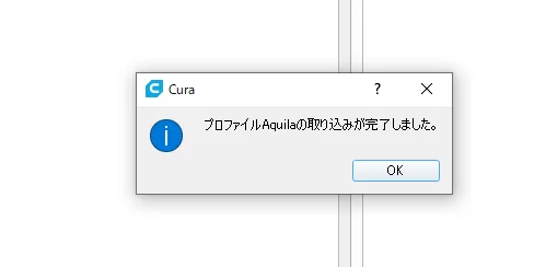 アプリ設定