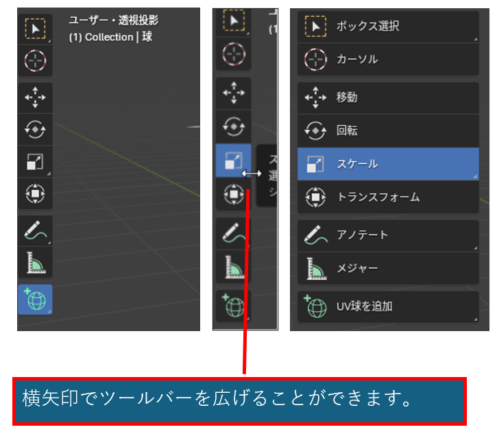 ツールバー解説