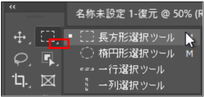サブツールを表示
