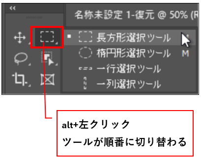 サブツールを順番に表示