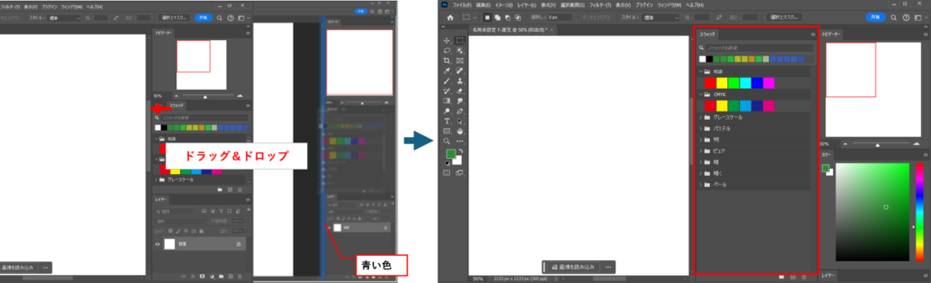 パネルを切り離してドックを作成