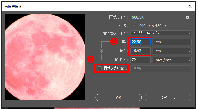 ドキュメントサイズの変更