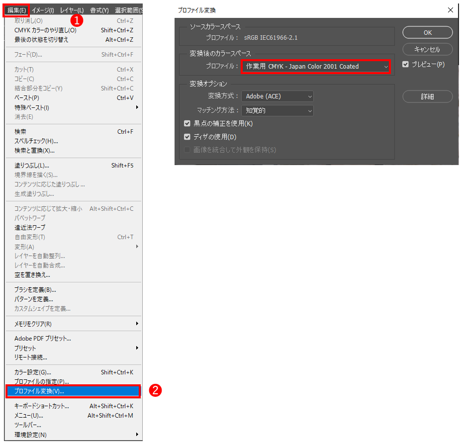 印刷用にCMYKカラーに変換