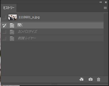 操作の取り消し