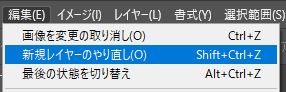 やり直しと取り消し