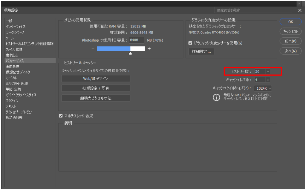 環境設定のヒストリー