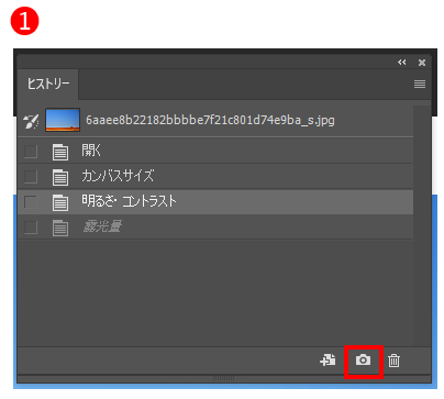 スナップショット作成画面