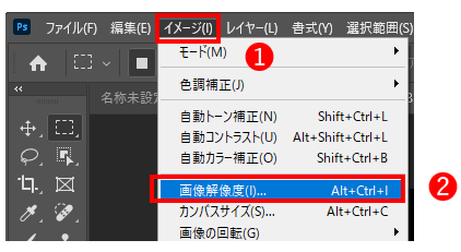 解像度とドキュメントサイズ変更
