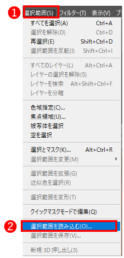 選択範囲の読み込む