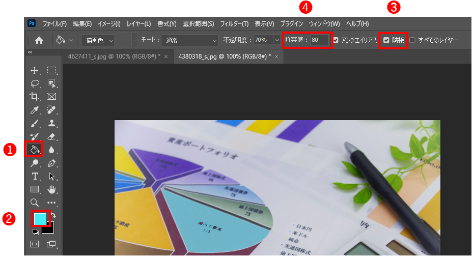 塗りつぶしツール設定
