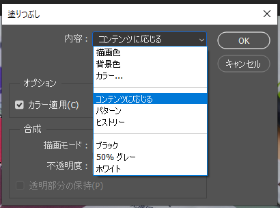 塗りつぶす