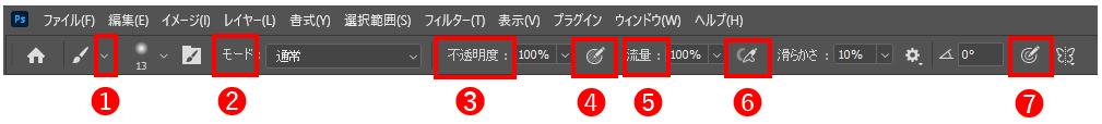 ブラシオプションバー