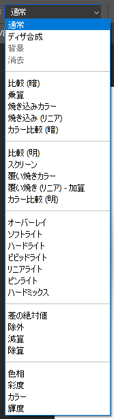 描画モード設定