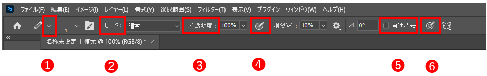 鉛筆ツールオプションバー