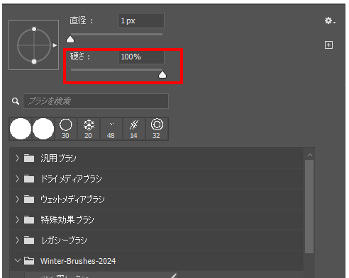 ブラシプリセットピッカー