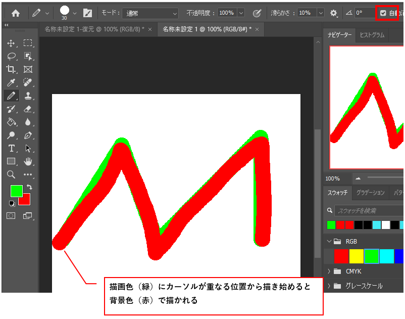 自動消去