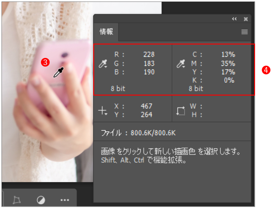 情報