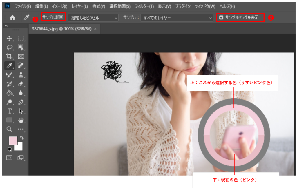 スパイトツールのオプションバー