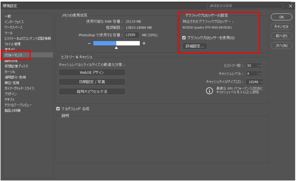 HUDカラーピッカー使用環境
