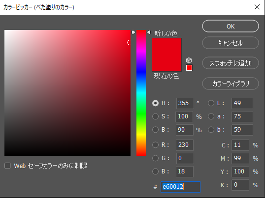 カラーピッカー