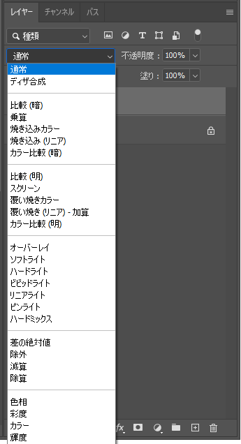 レイヤーと描画モード