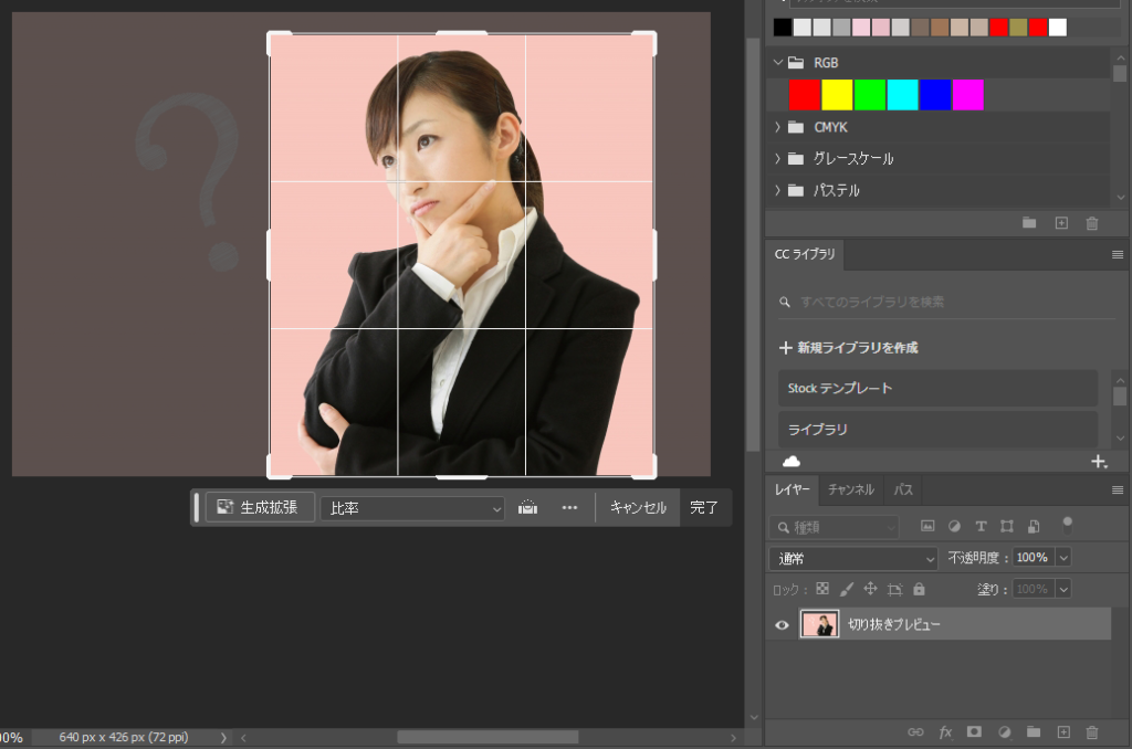 切り抜き