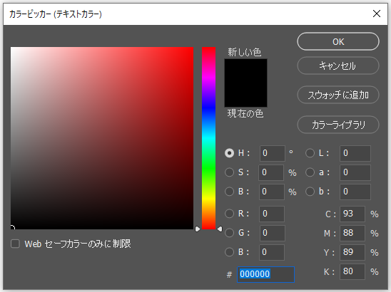 カラーピッカー