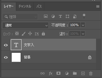 レイヤー