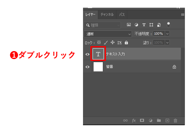 文字を選択する