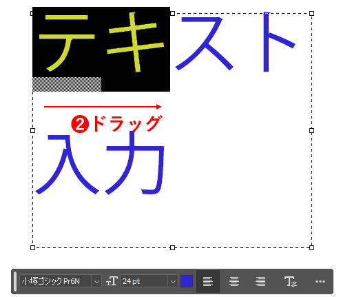 文字を選択する