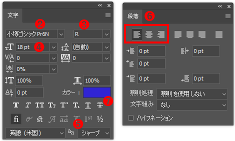 文字と段落