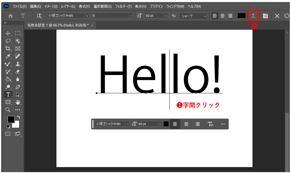 ワープテキスト