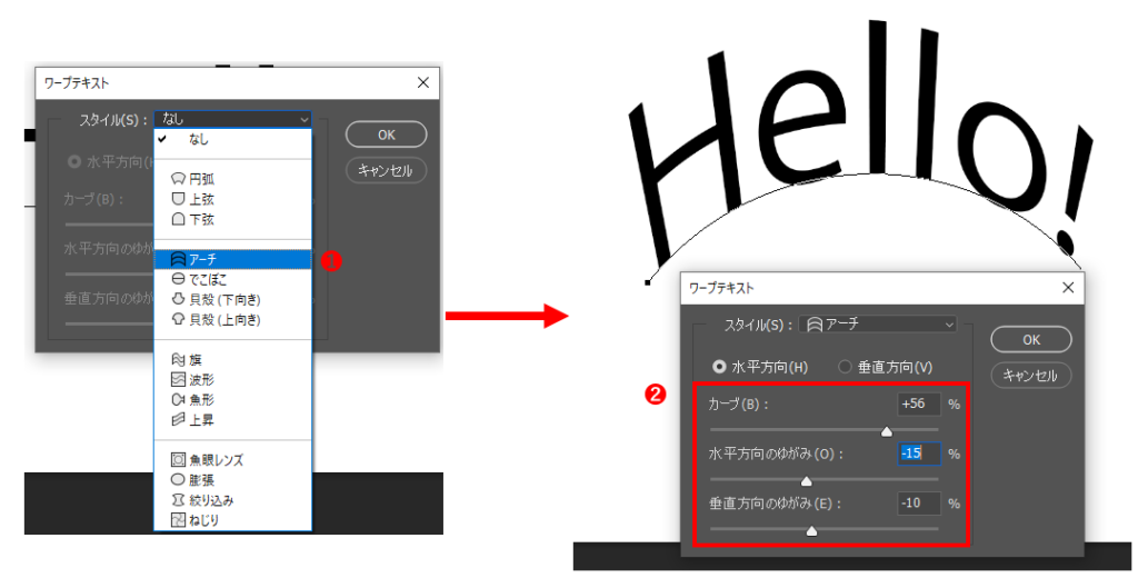 ワープテキスト