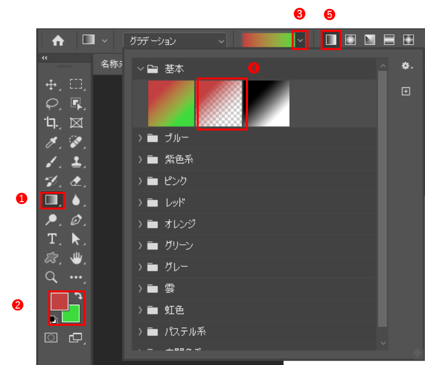 グラデーションツール
