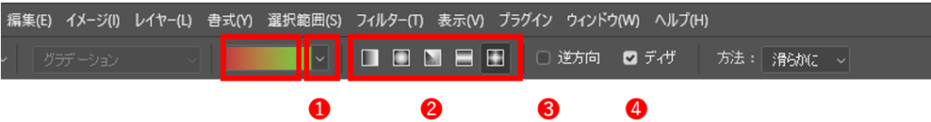 グラデーションツールオプションバー