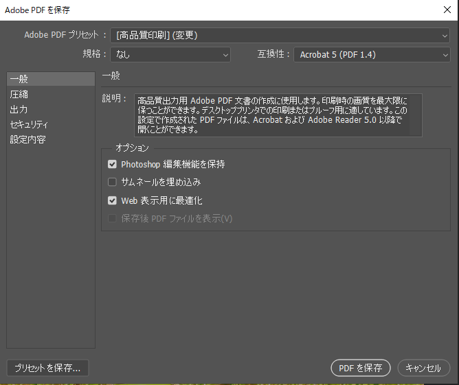 一般