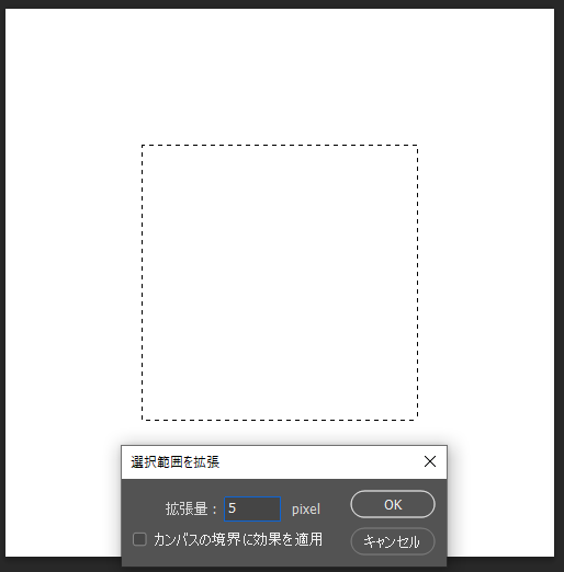 選択範囲の拡張
