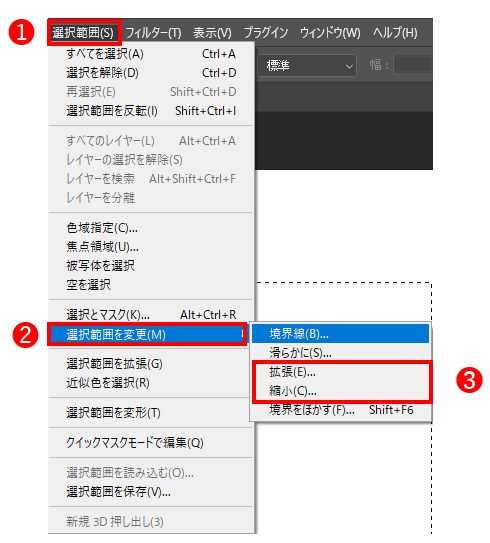 選択範囲の拡張と縮小