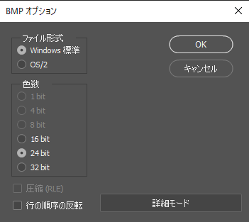 BMPオプション基本モード