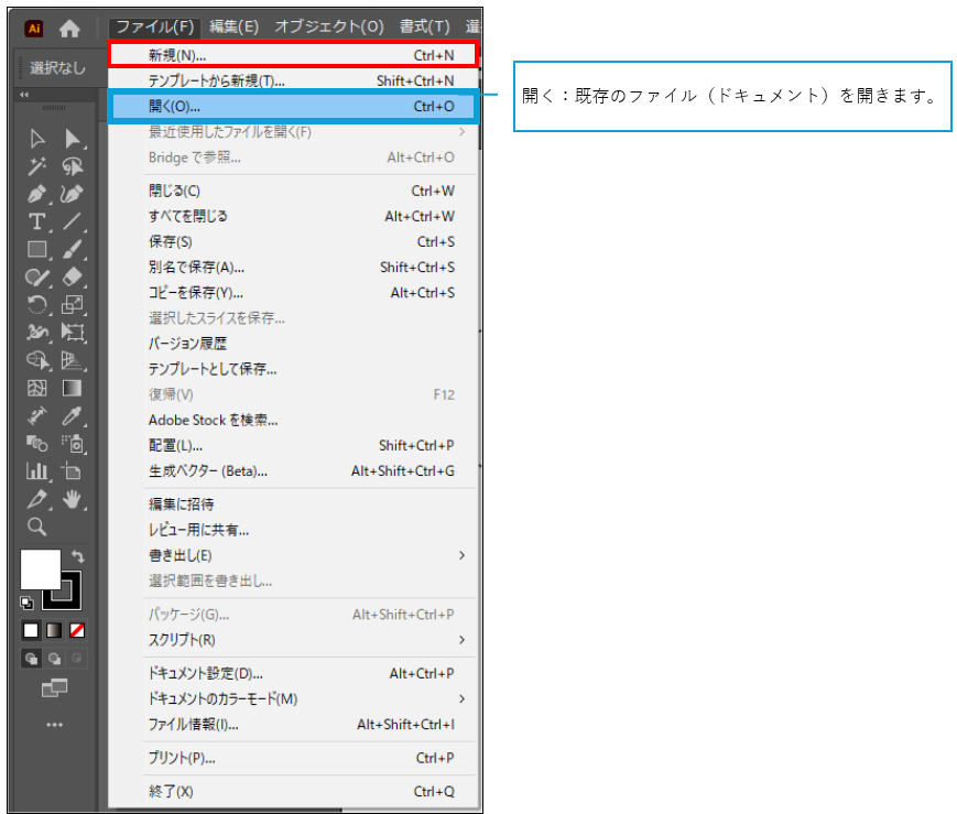 ドキュメント作成図
