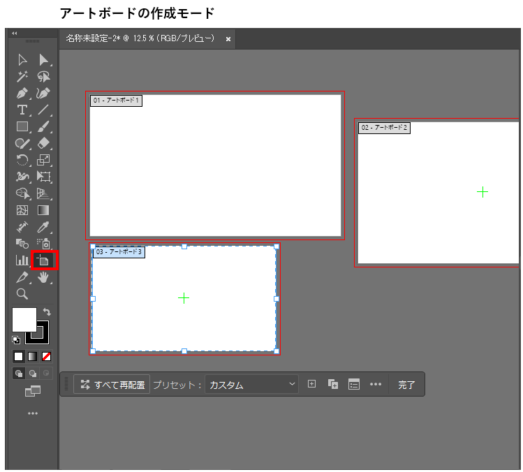 ドキュメント作成図