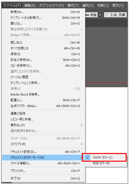カラーモードを設定図
