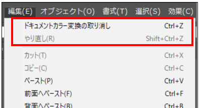 取り消し・やり直し図
