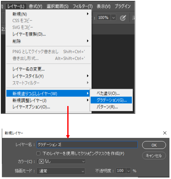 新規塗りつぶしレイヤー