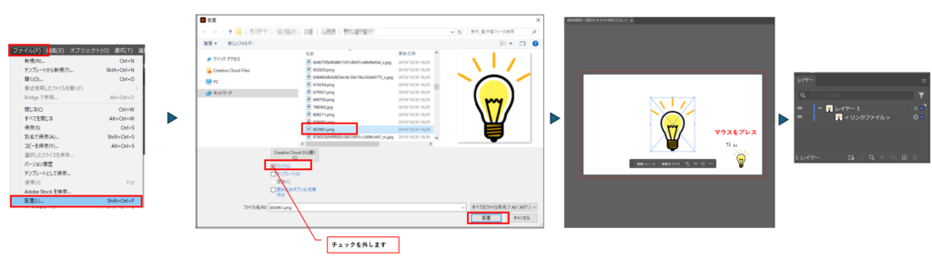 画像を配置する(埋め込み)図