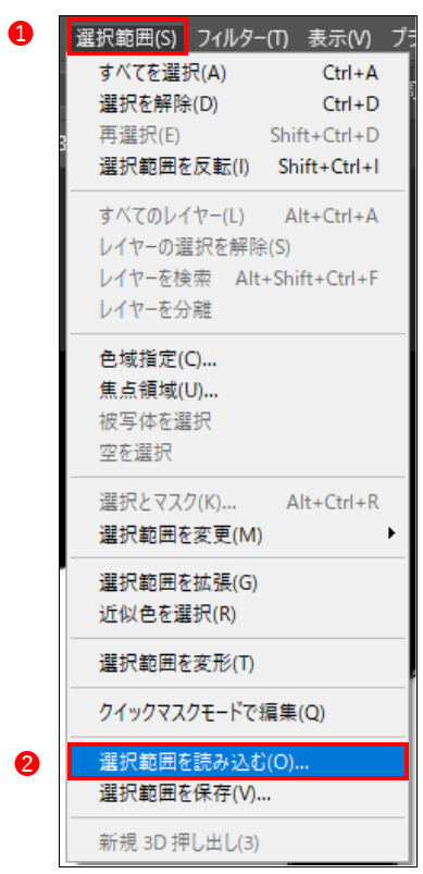 アルファチャンネルを呼び出す