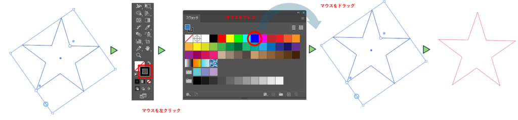 ドラッグして線の色を適用する図