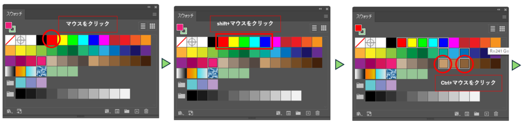 スウォッチパネルで色をグループ化する図