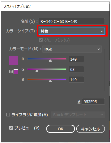 スウォッチオプション図